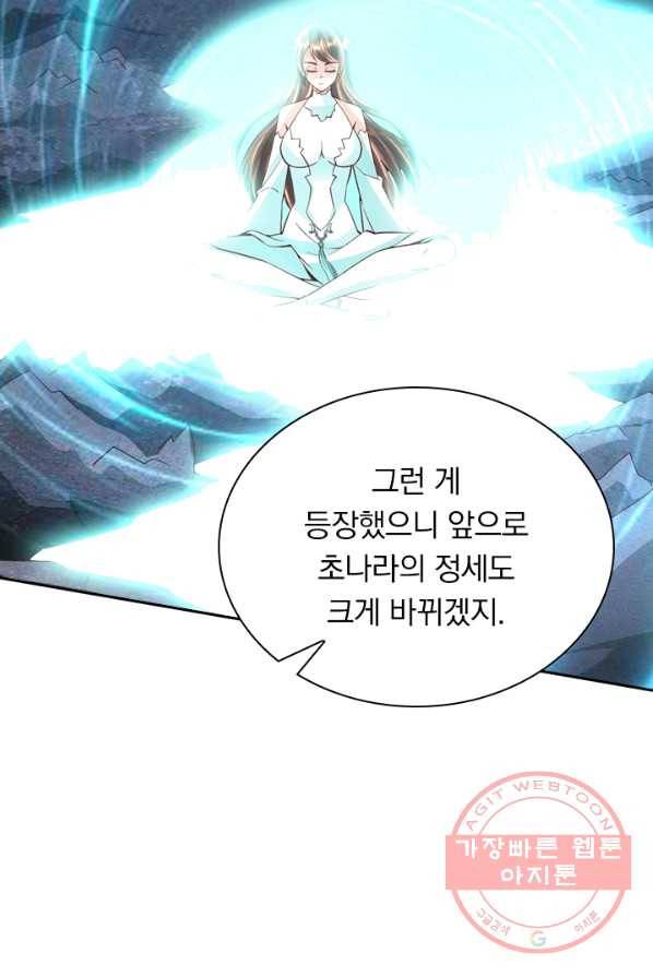 선무제존 87화 41