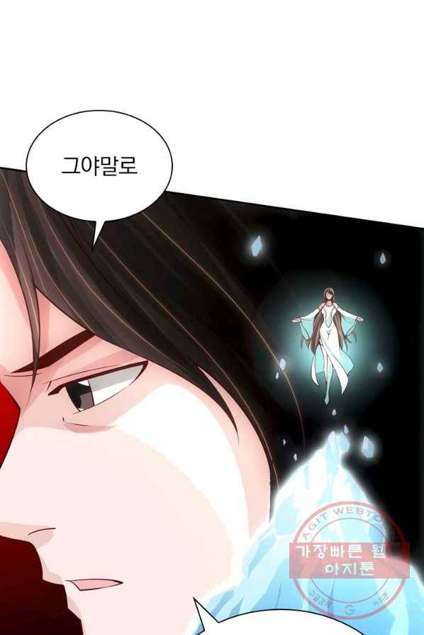 선무제존 87화 42