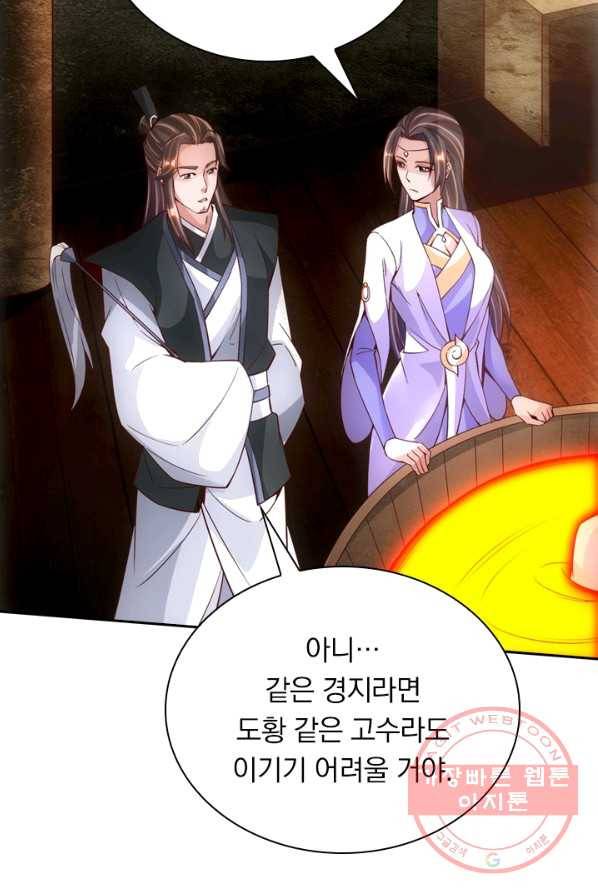 선무제존 87화 44