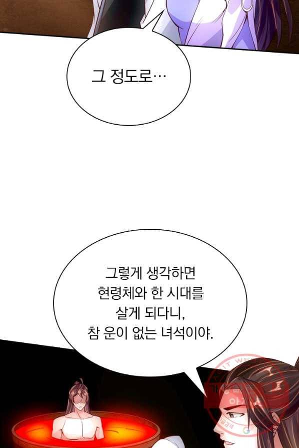 선무제존 87화 46
