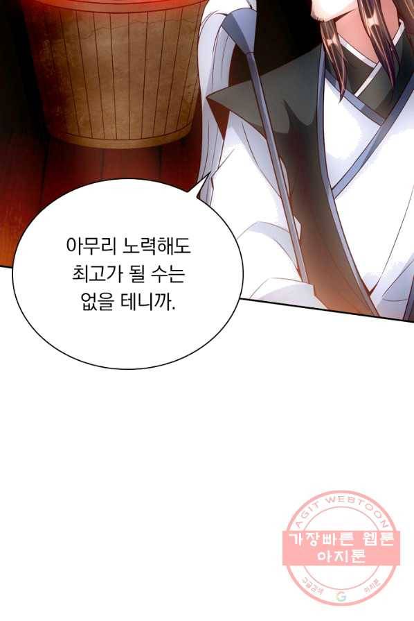 선무제존 87화 47