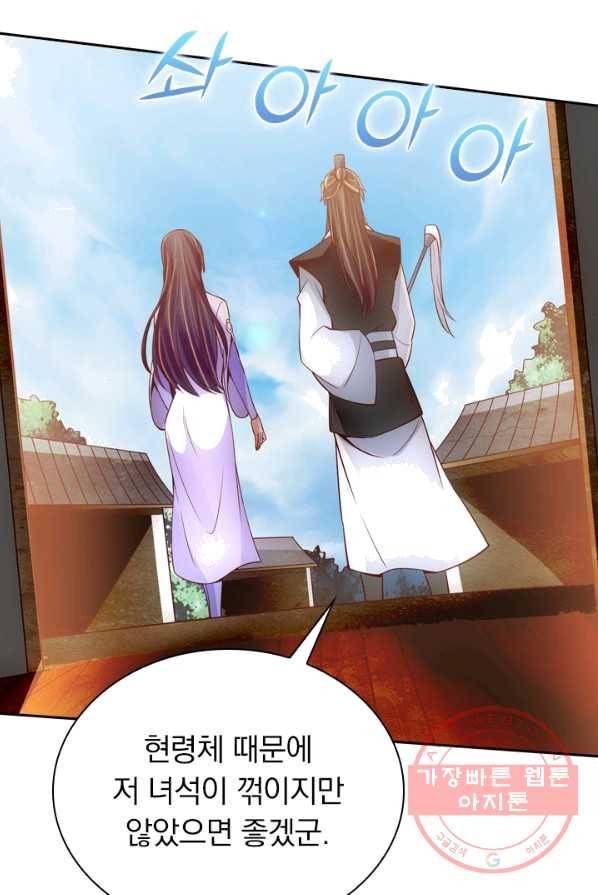 선무제존 87화 48