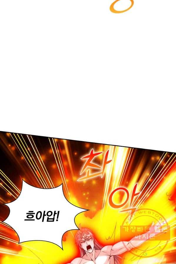 선무제존 87화 51