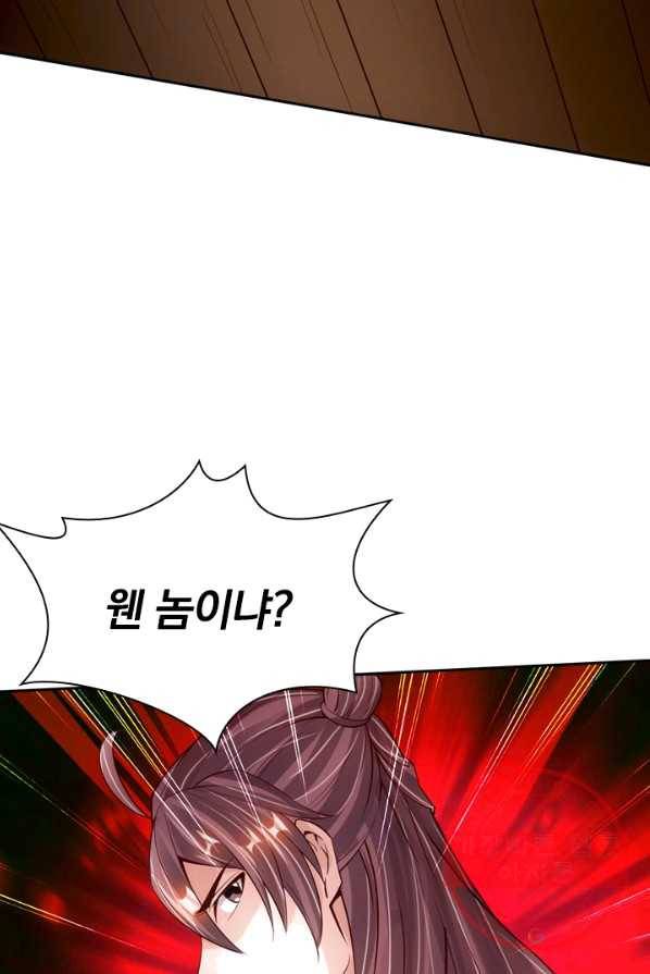 선무제존 87화 54