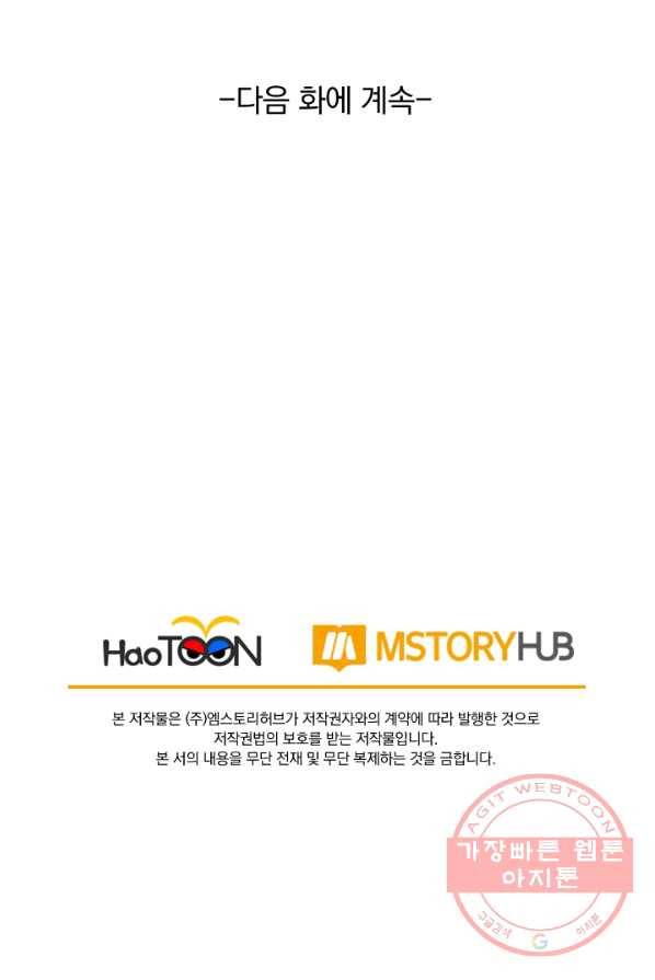 선무제존 87화 56