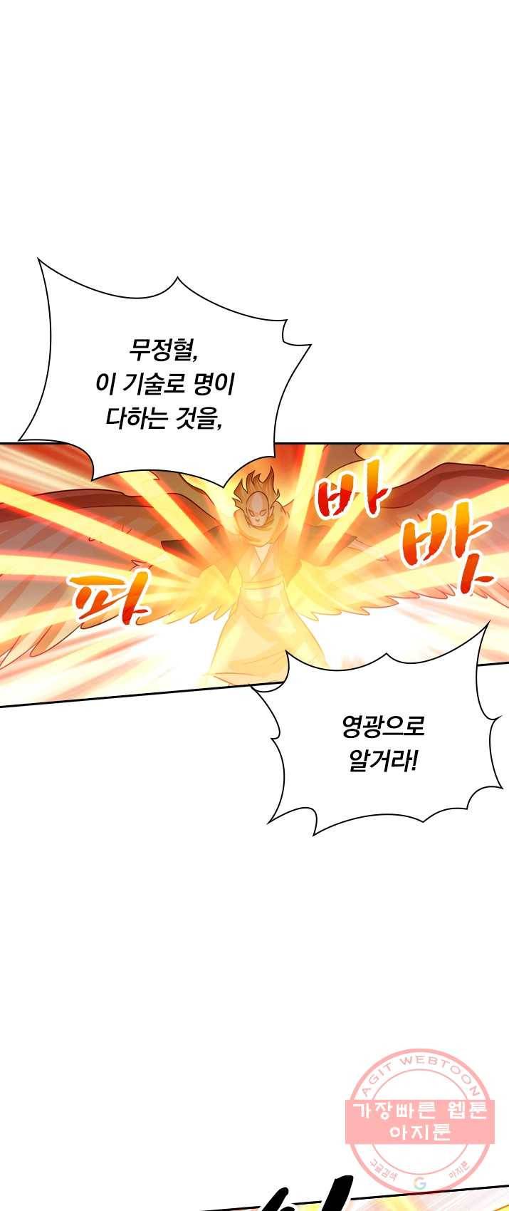 영검존 356화 1