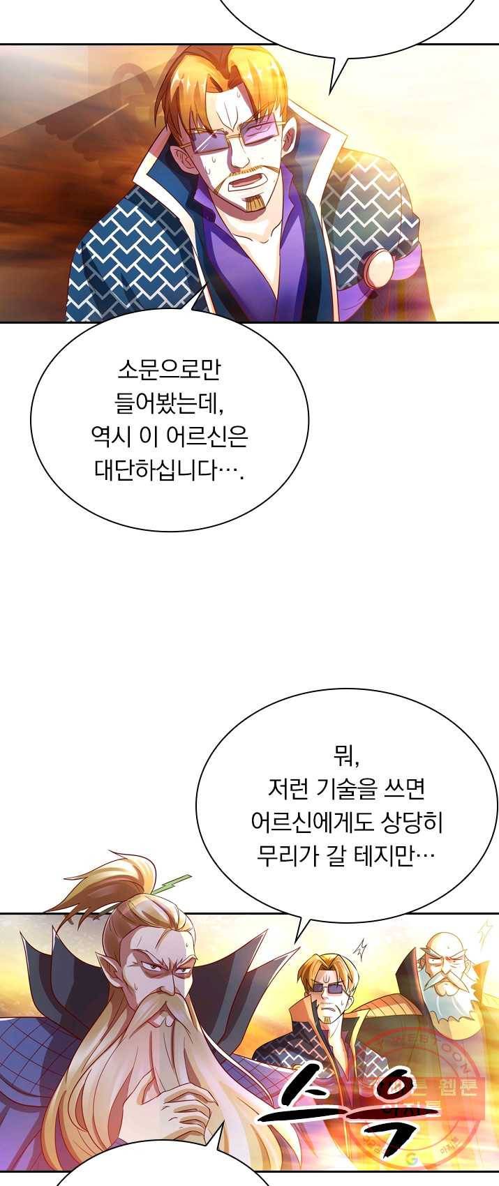 영검존 356화 7