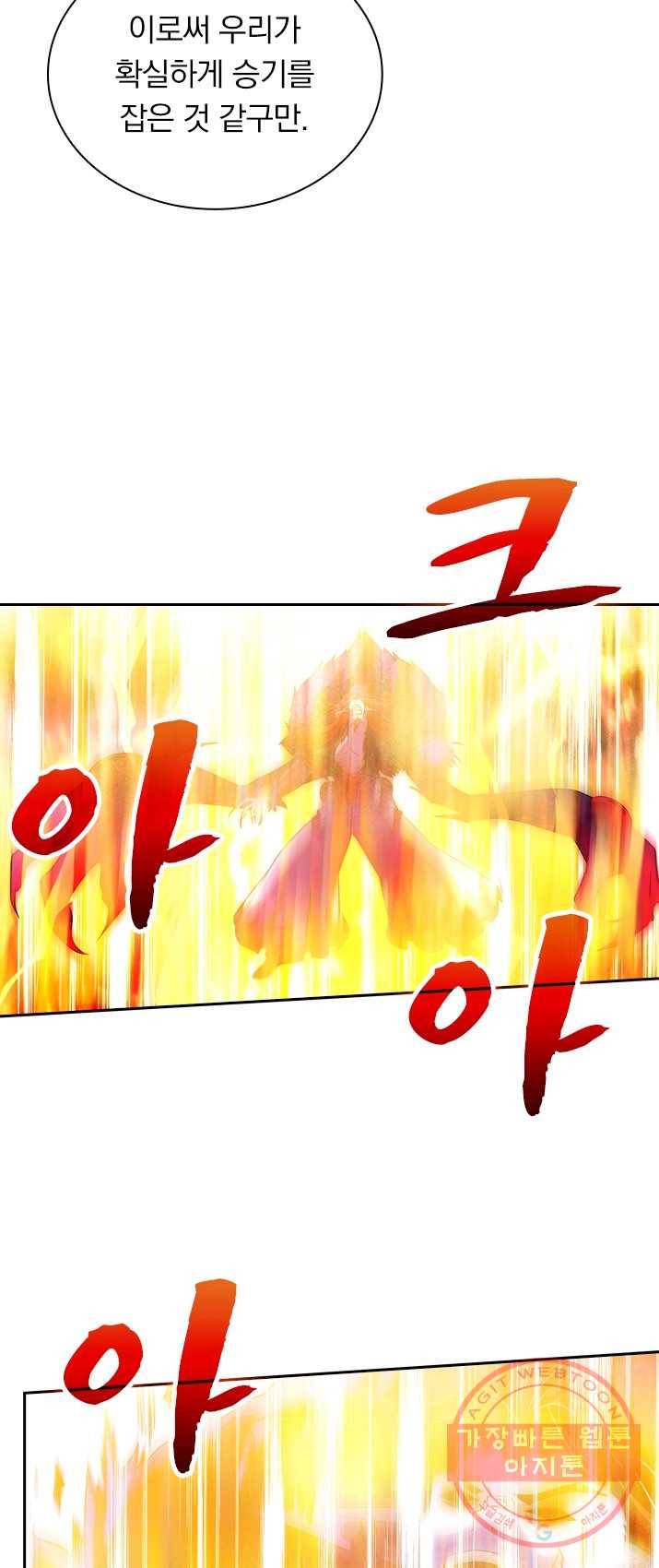 영검존 356화 8
