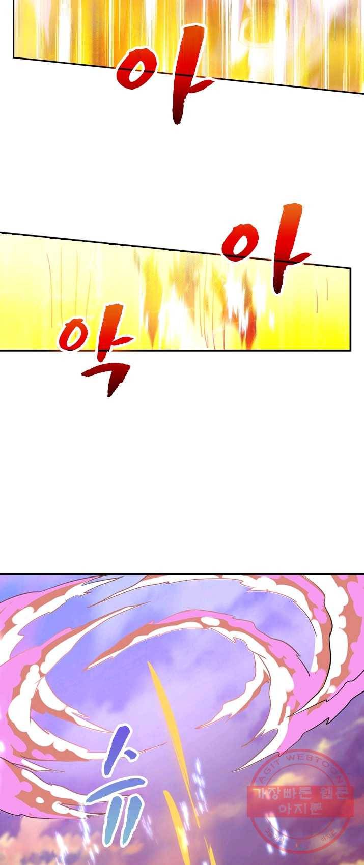 영검존 356화 9