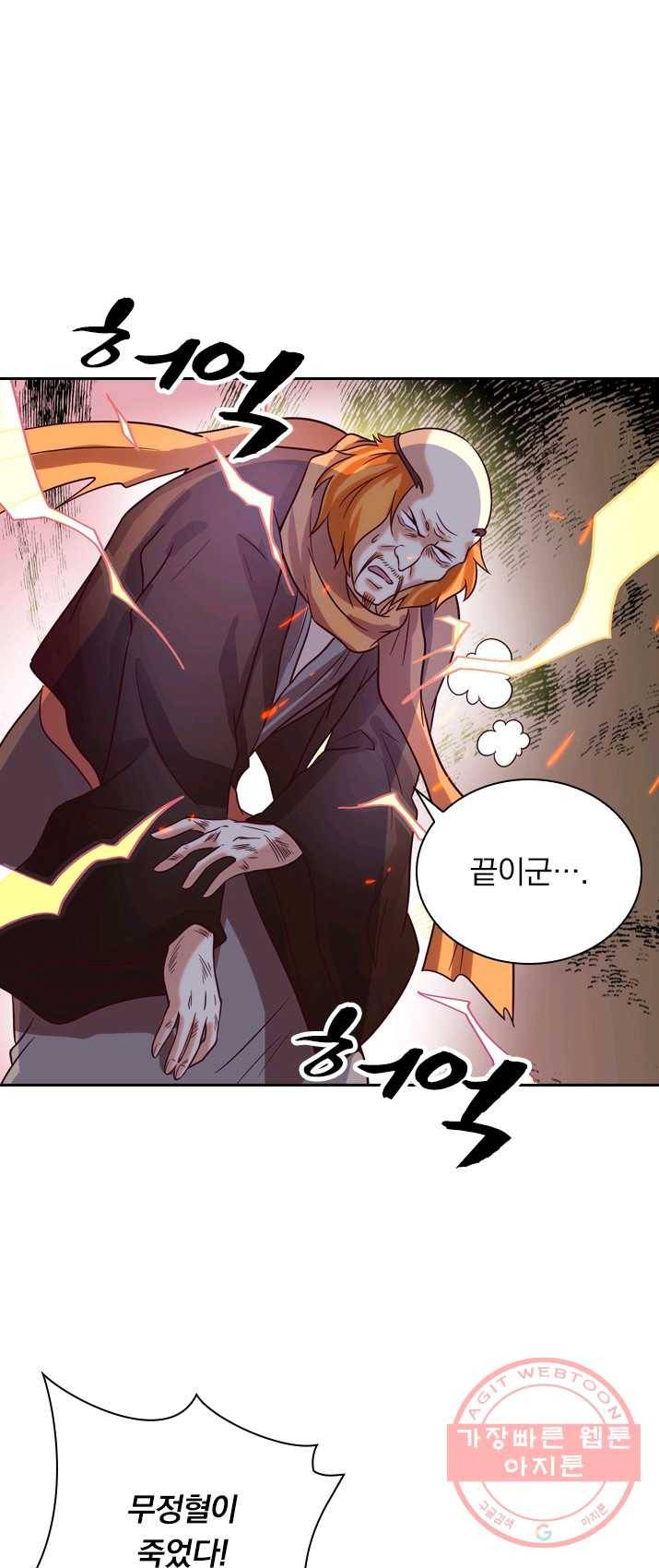 영검존 356화 11