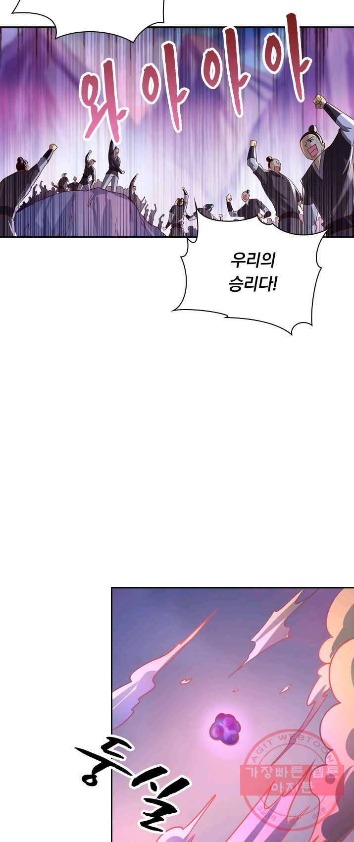 영검존 356화 12