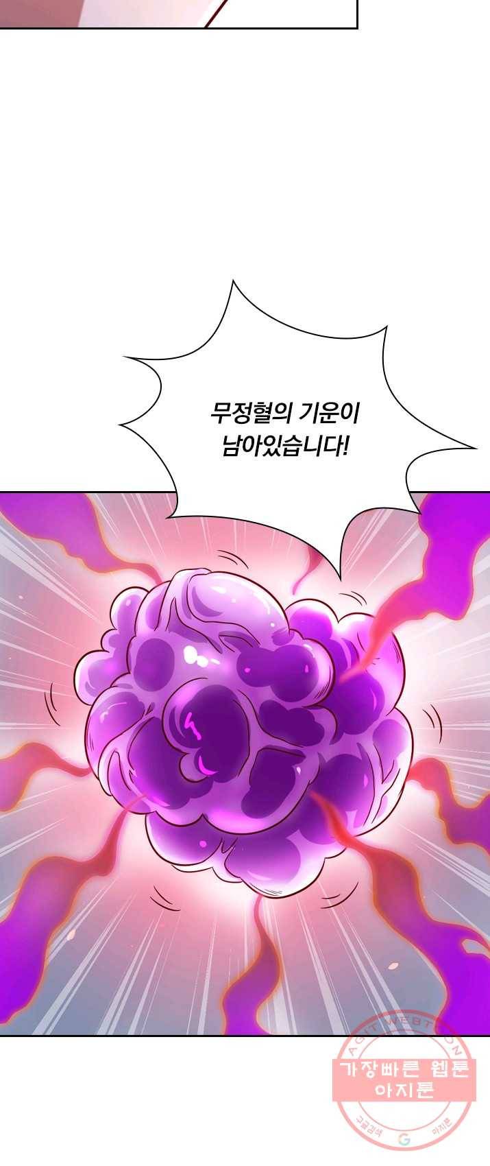 영검존 356화 14