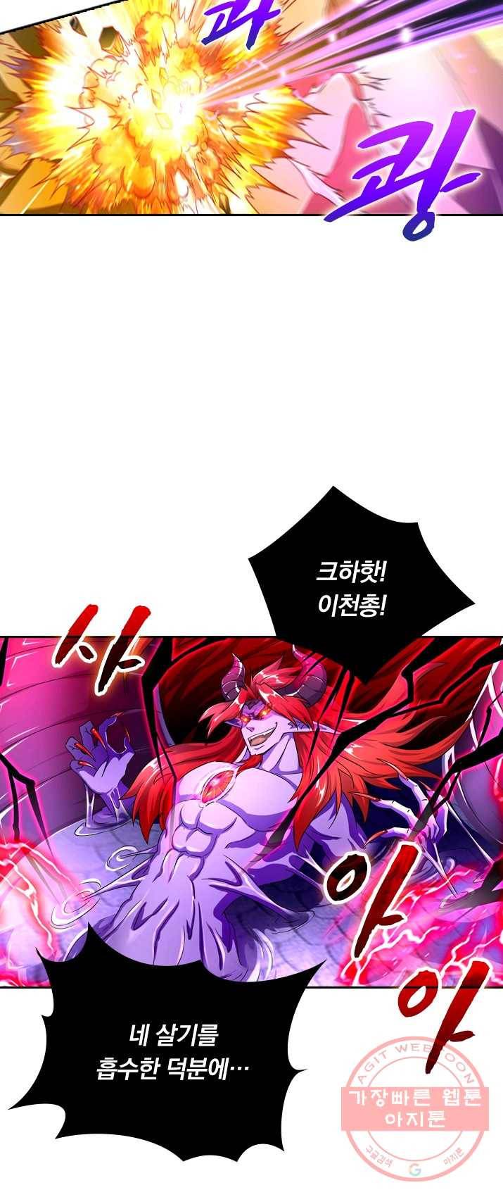 영검존 356화 19