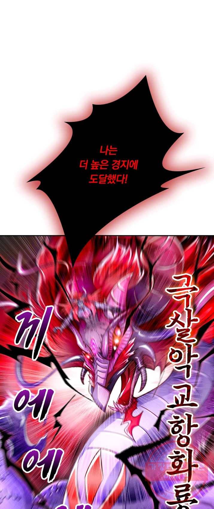 영검존 356화 20