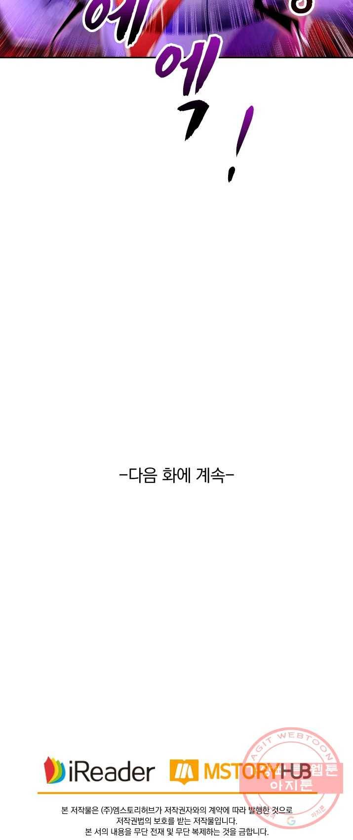 영검존 356화 21