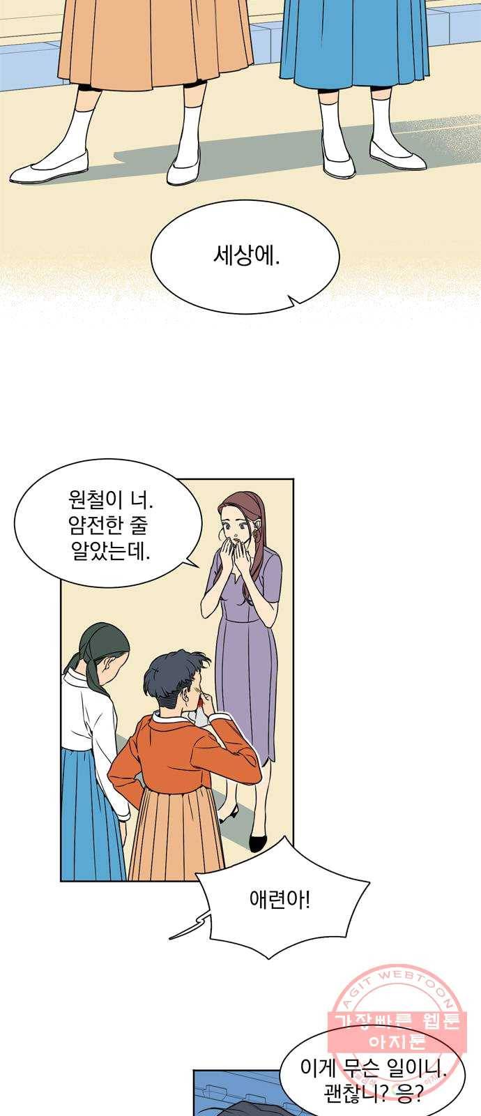 정년이 95화 2