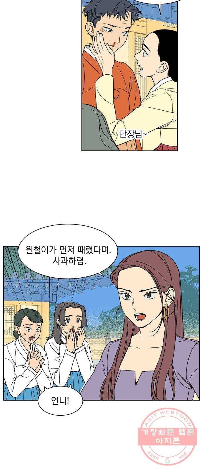 정년이 95화 3