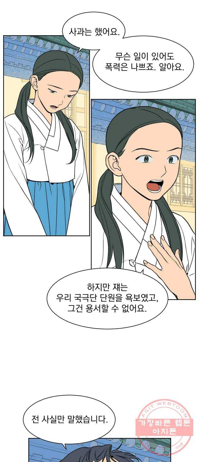정년이 95화 4