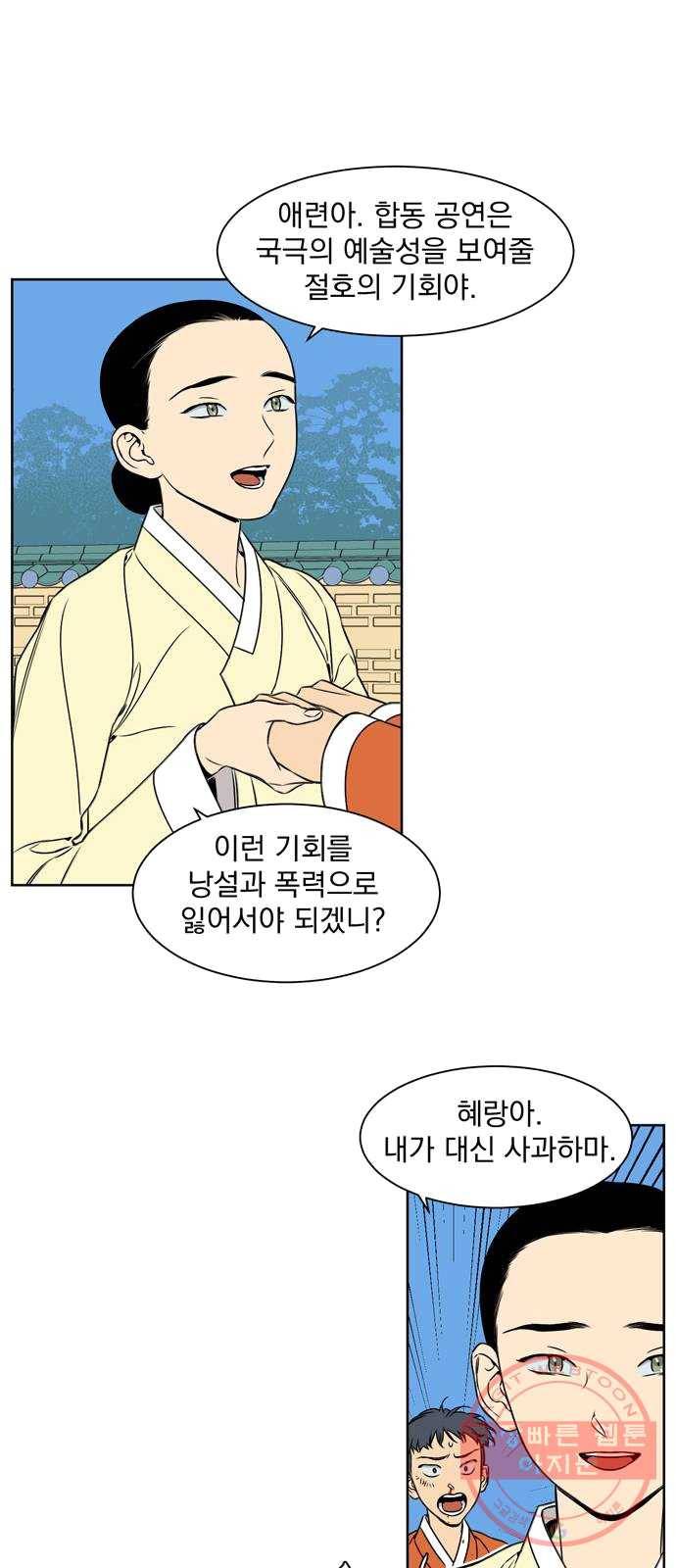 정년이 95화 6