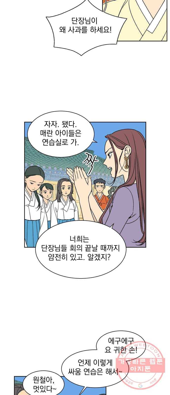 정년이 95화 7