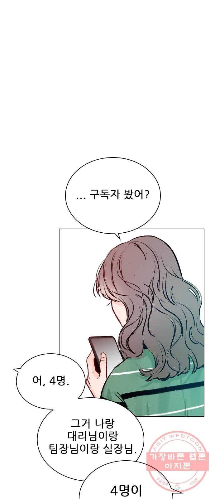 플레이, 플리 43화 - 설마 다음 영상 안 봤어? 1