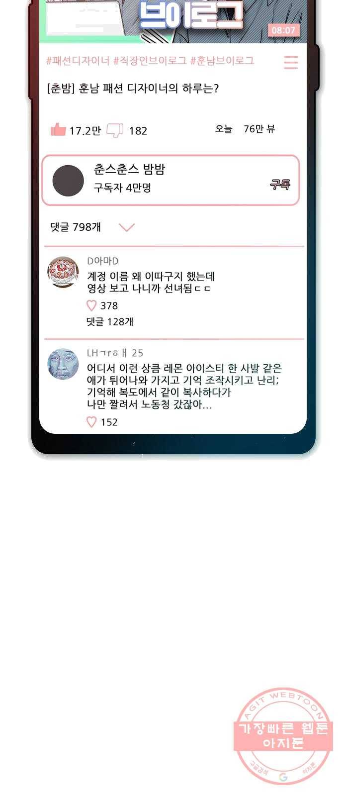 플레이, 플리 43화 - 설마 다음 영상 안 봤어? 3