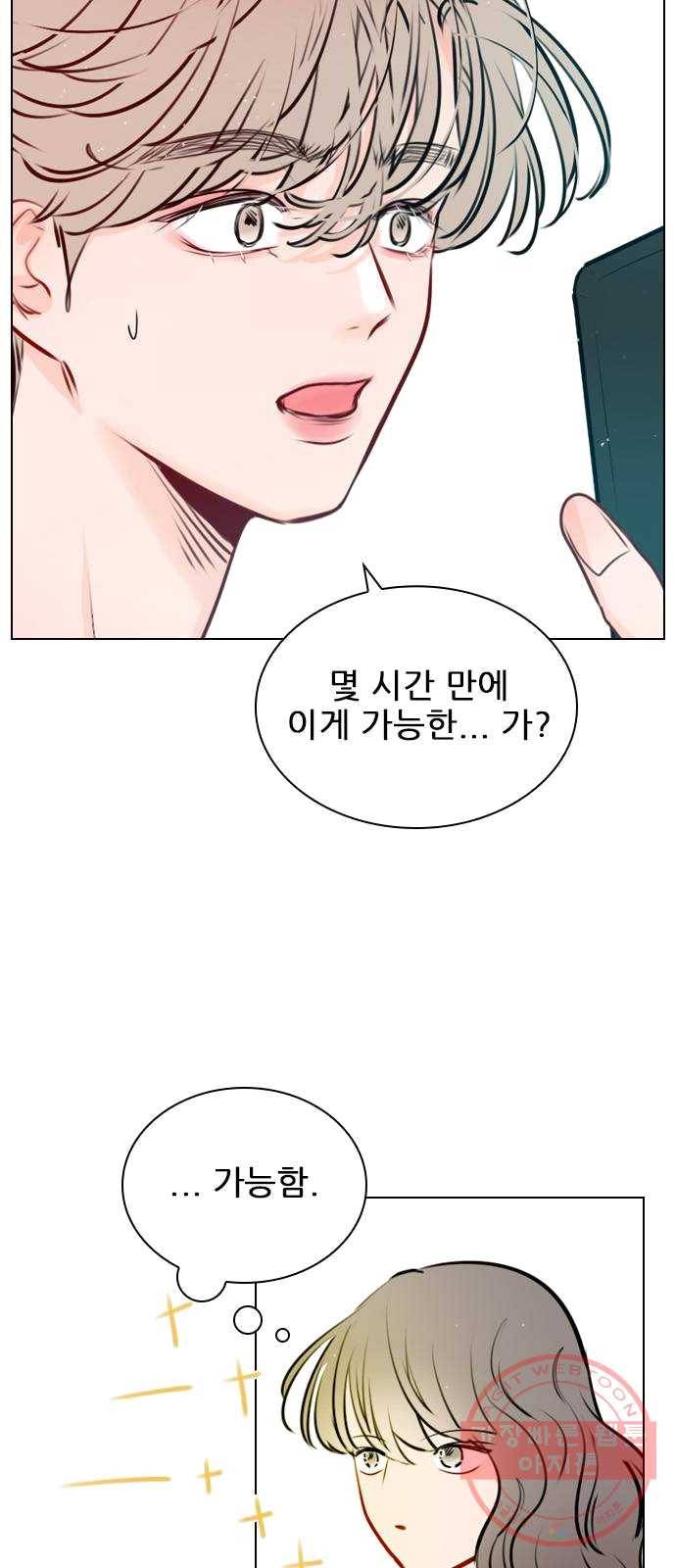 플레이, 플리 43화 - 설마 다음 영상 안 봤어? 5