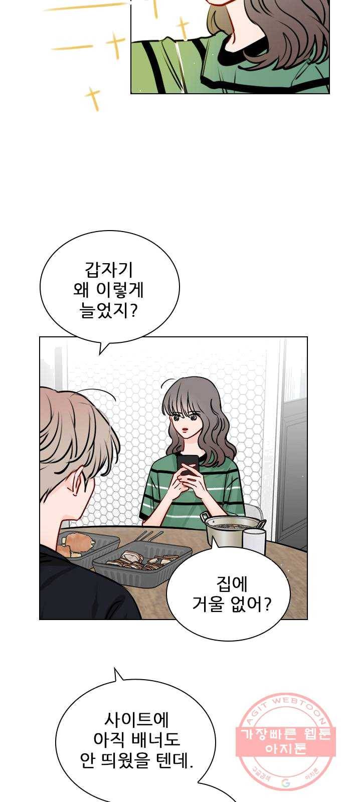 플레이, 플리 43화 - 설마 다음 영상 안 봤어? 6