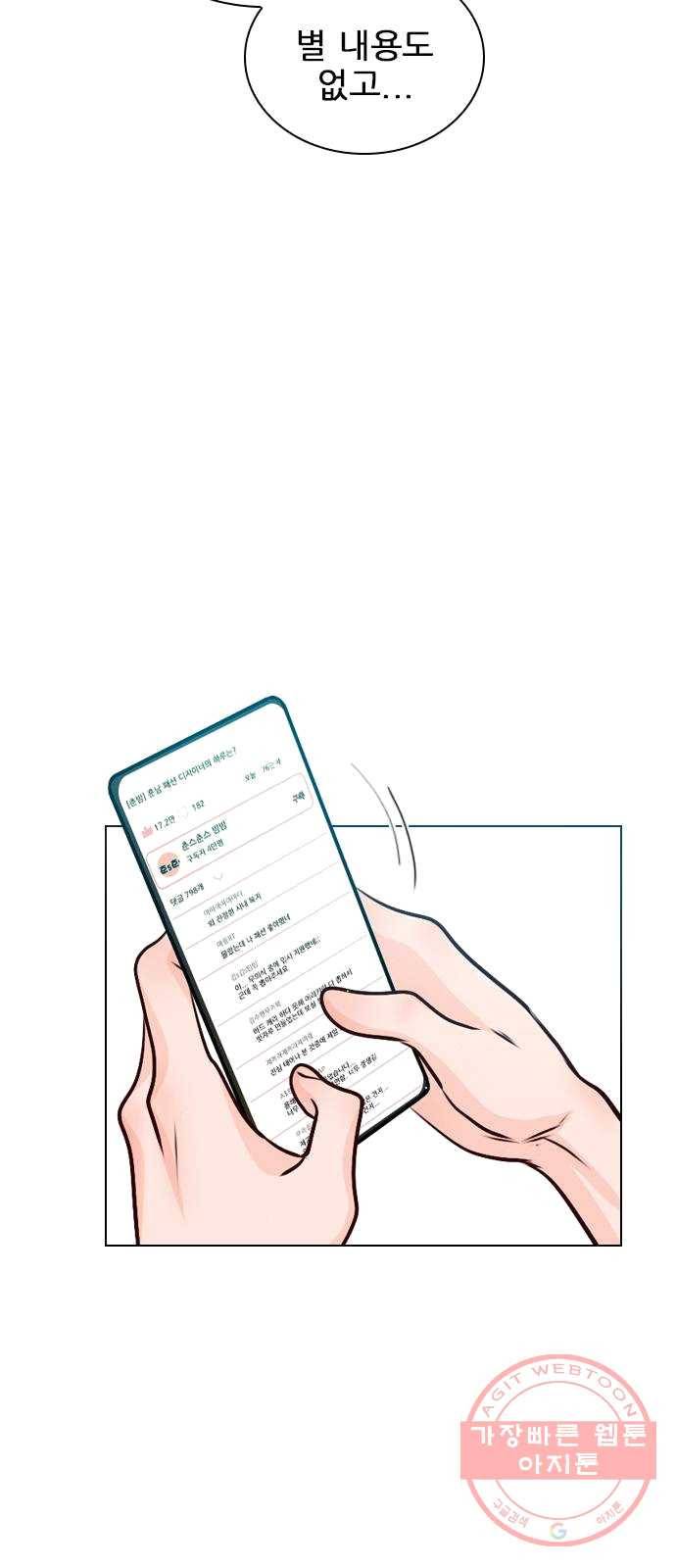 플레이, 플리 43화 - 설마 다음 영상 안 봤어? 7