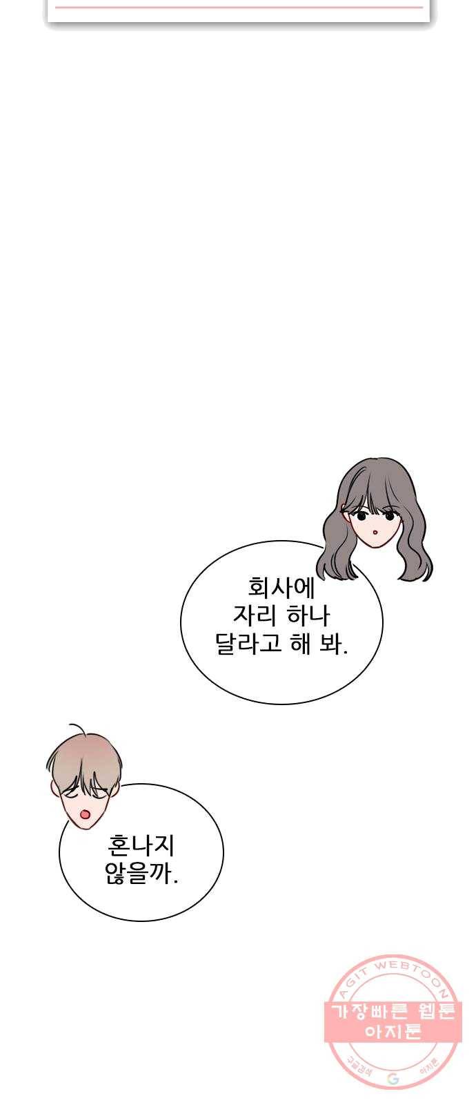 플레이, 플리 43화 - 설마 다음 영상 안 봤어? 9
