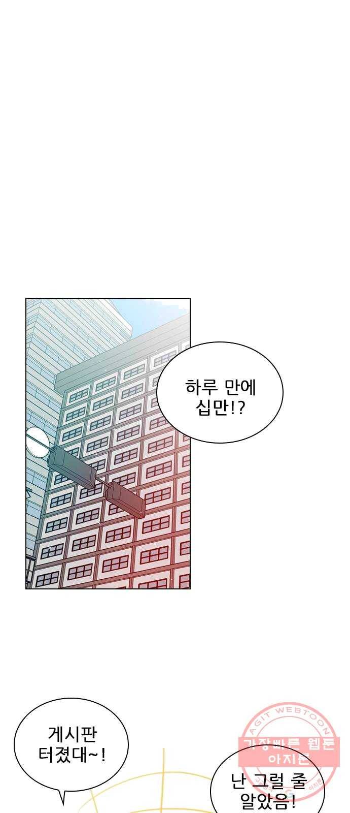 플레이, 플리 43화 - 설마 다음 영상 안 봤어? 11