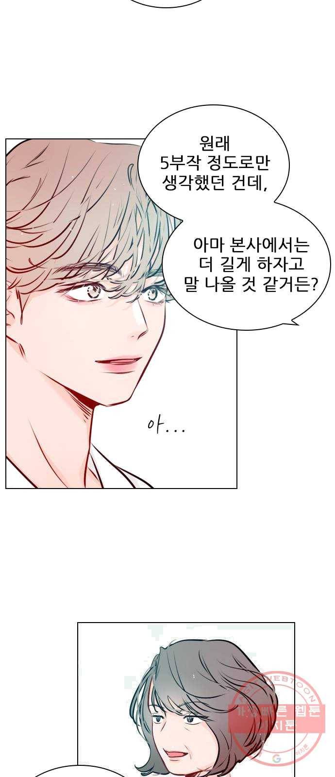 플레이, 플리 43화 - 설마 다음 영상 안 봤어? 13