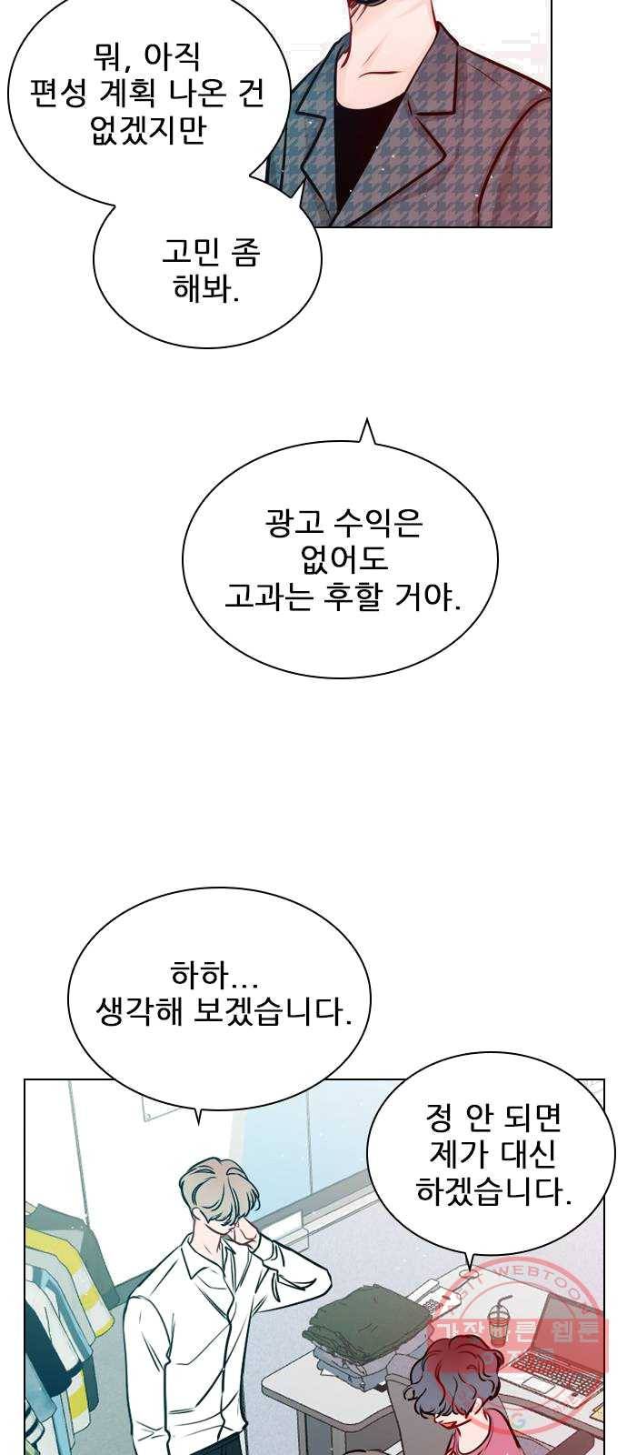 플레이, 플리 43화 - 설마 다음 영상 안 봤어? 14