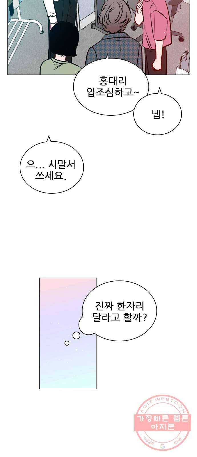 플레이, 플리 43화 - 설마 다음 영상 안 봤어? 15