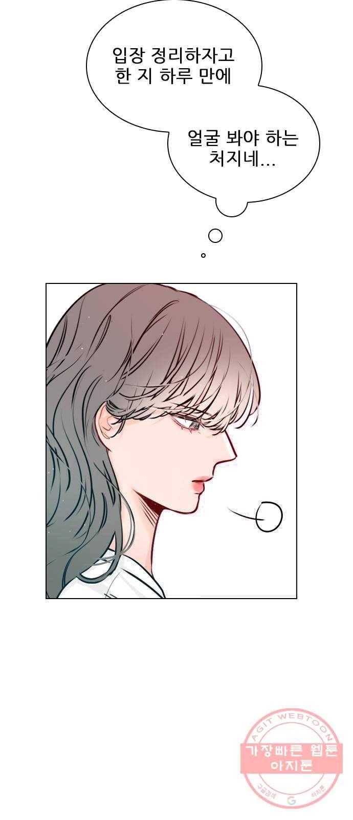 플레이, 플리 43화 - 설마 다음 영상 안 봤어? 22