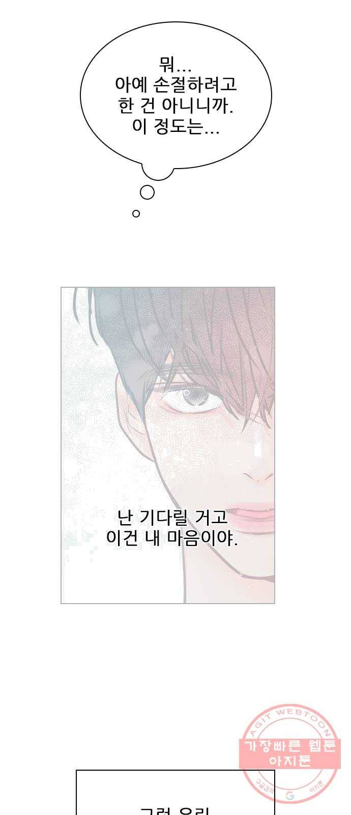플레이, 플리 43화 - 설마 다음 영상 안 봤어? 23