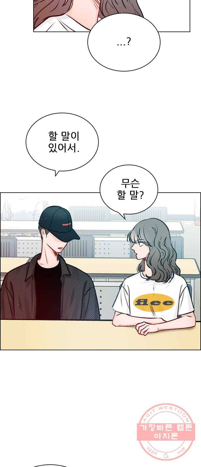 플레이, 플리 43화 - 설마 다음 영상 안 봤어? 29