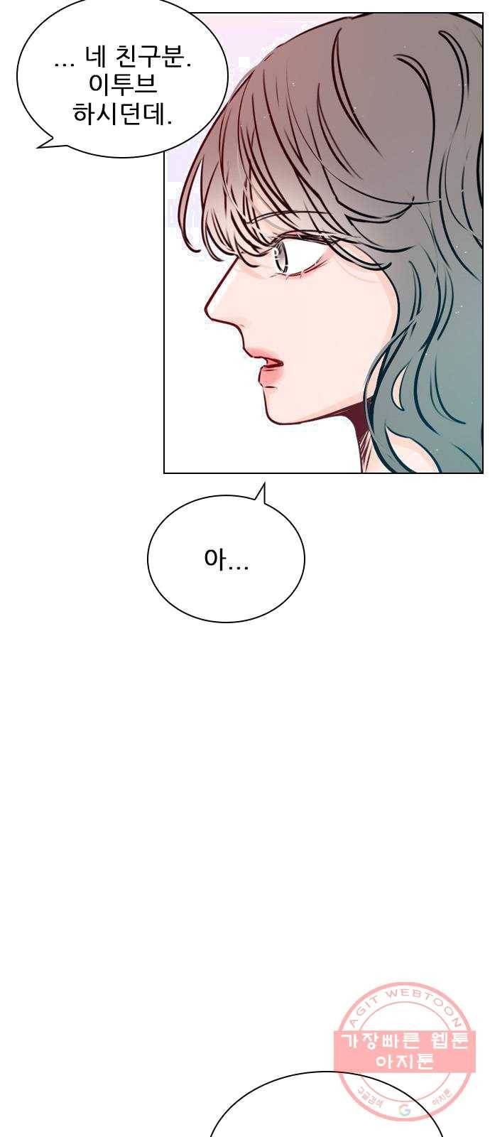 플레이, 플리 43화 - 설마 다음 영상 안 봤어? 30