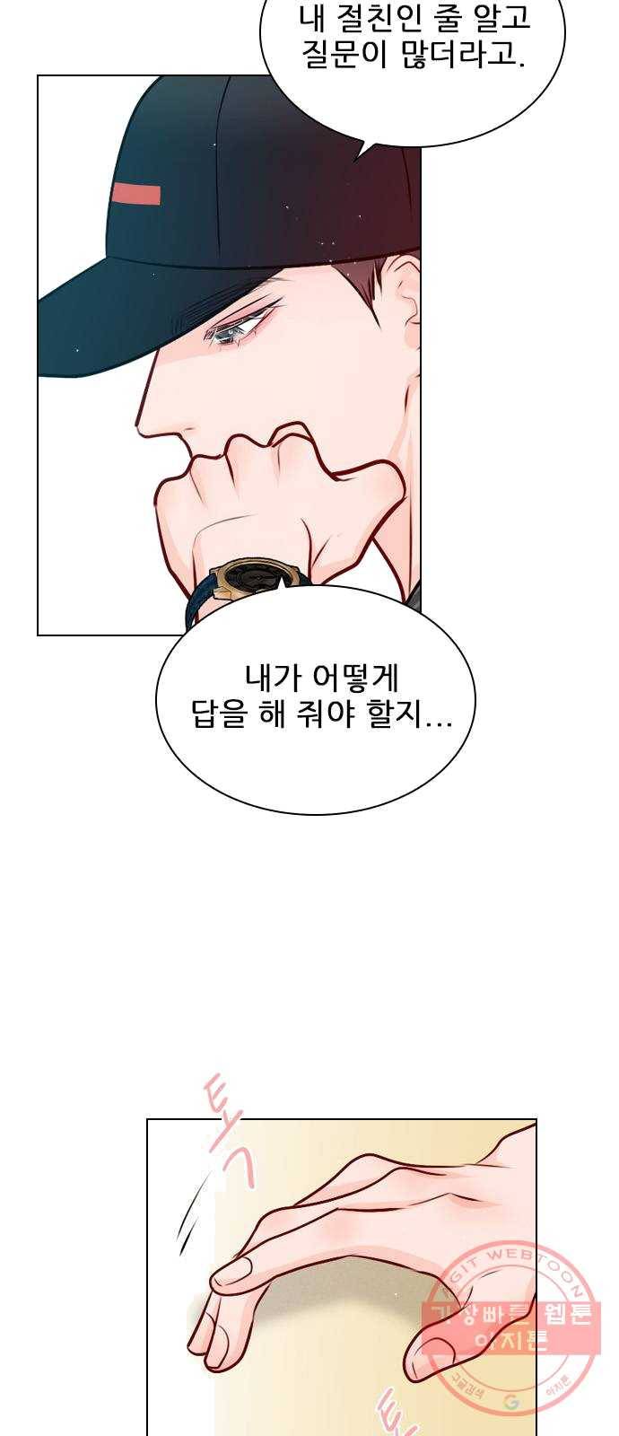 플레이, 플리 43화 - 설마 다음 영상 안 봤어? 31