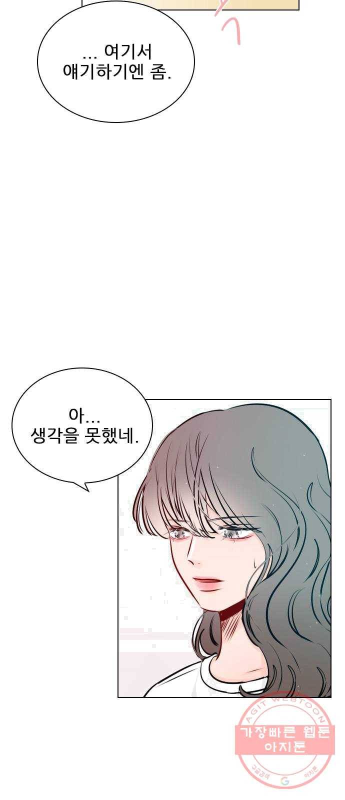 플레이, 플리 43화 - 설마 다음 영상 안 봤어? 32