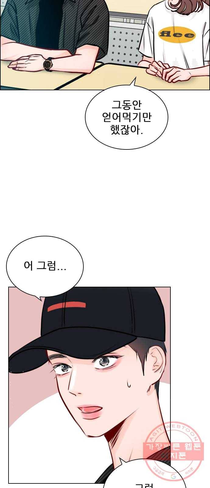 플레이, 플리 43화 - 설마 다음 영상 안 봤어? 35