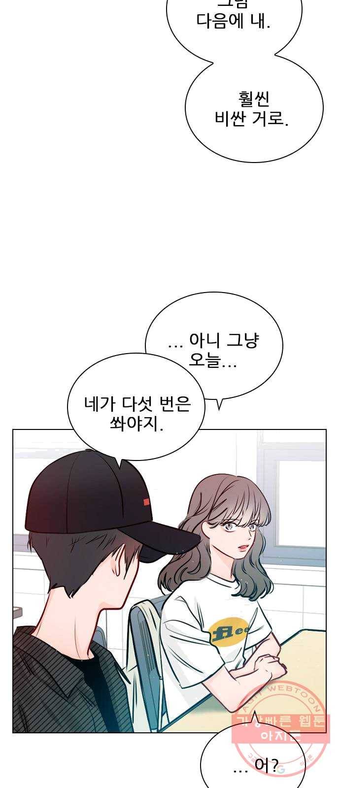 플레이, 플리 43화 - 설마 다음 영상 안 봤어? 36