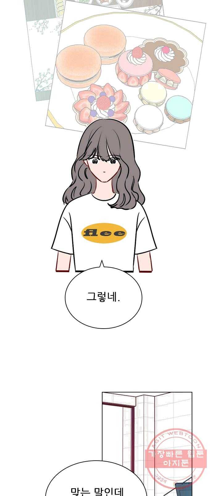 플레이, 플리 43화 - 설마 다음 영상 안 봤어? 38