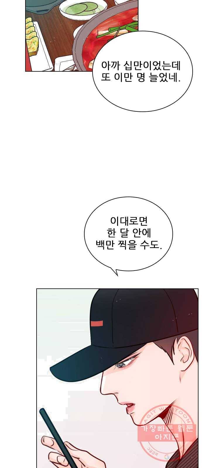 플레이, 플리 43화 - 설마 다음 영상 안 봤어? 40