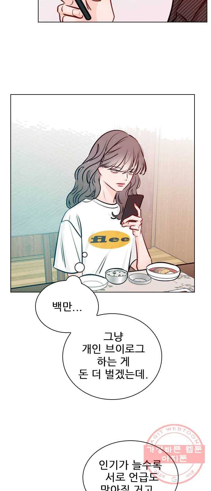 플레이, 플리 43화 - 설마 다음 영상 안 봤어? 41
