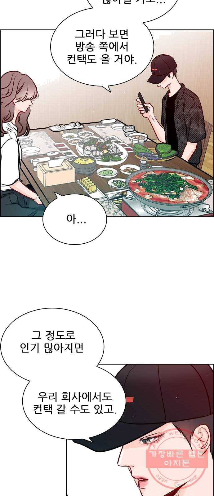 플레이, 플리 43화 - 설마 다음 영상 안 봤어? 42