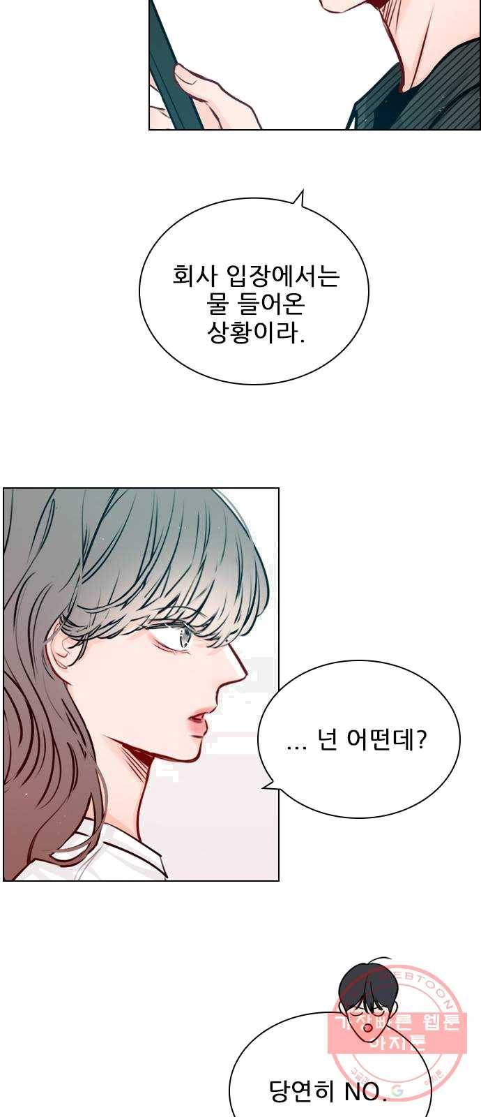 플레이, 플리 43화 - 설마 다음 영상 안 봤어? 43