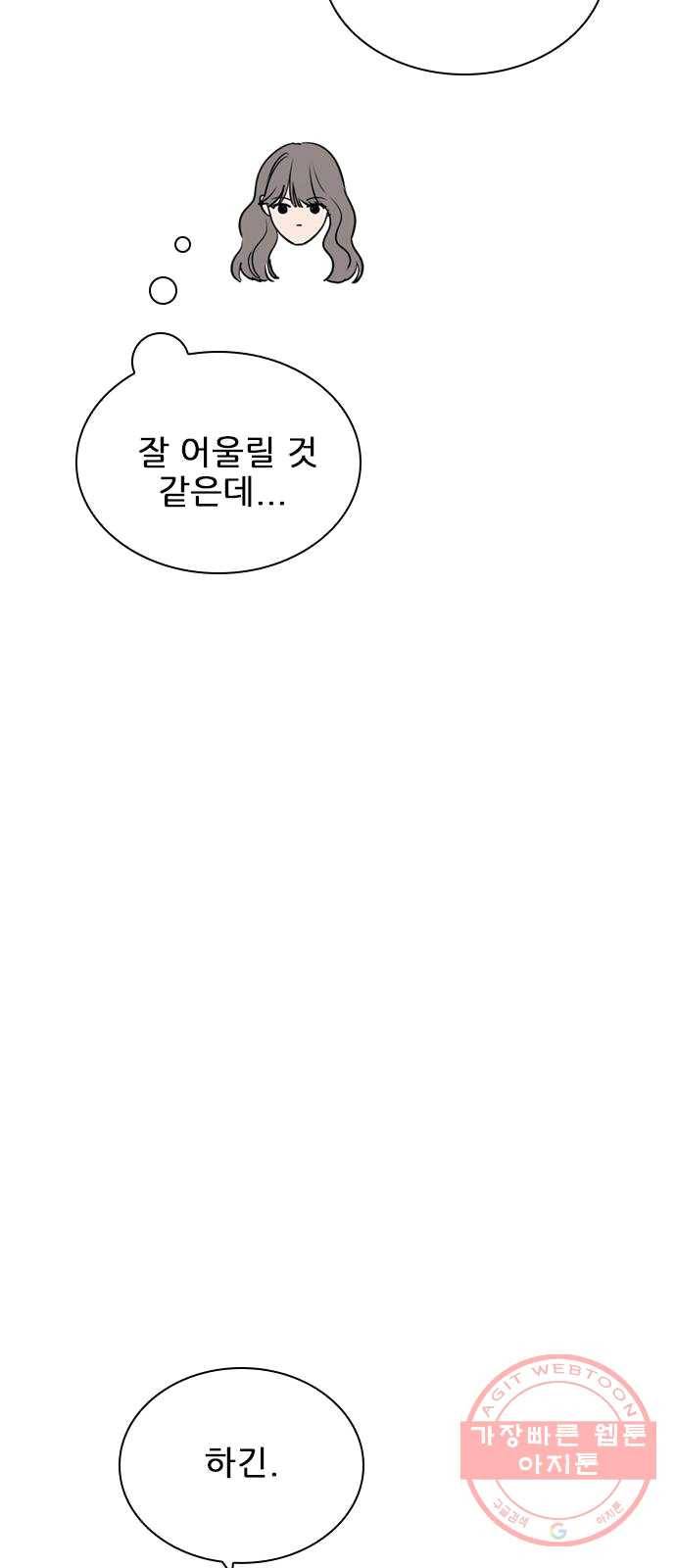플레이, 플리 43화 - 설마 다음 영상 안 봤어? 44