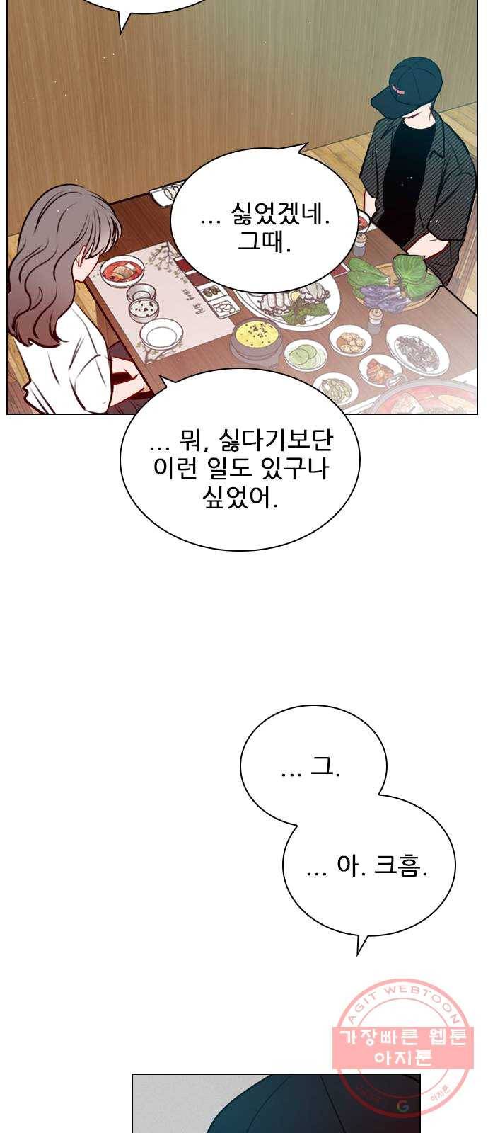 플레이, 플리 43화 - 설마 다음 영상 안 봤어? 48