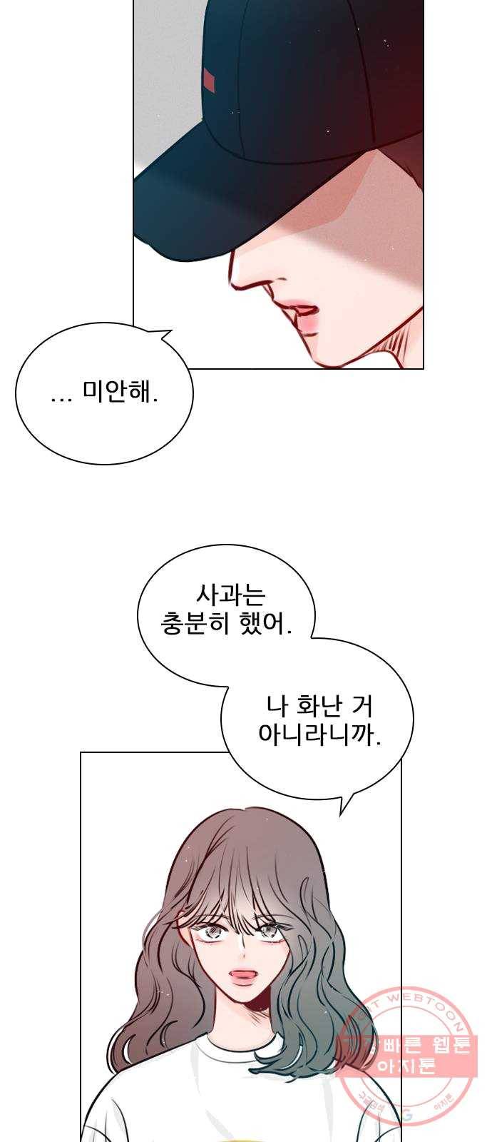 플레이, 플리 43화 - 설마 다음 영상 안 봤어? 49